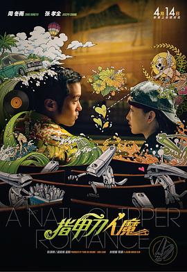 三个女人的美味2