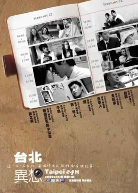 三个女人的美味2